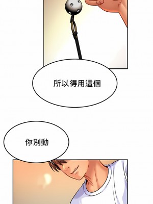 親密的家庭 37-43話_43_9