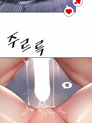 社内戀愛 32-34話_32_3