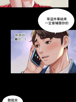社内戀愛 32-34話_32_4