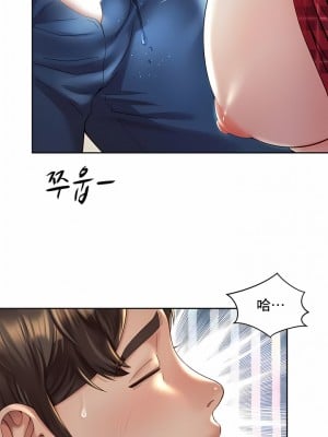 社内戀愛 32-34話_32_5