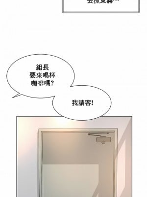 社内戀愛 32-34話_33_2