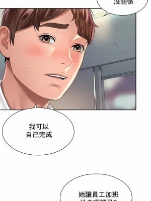 社内戀愛 32-34話_33_6