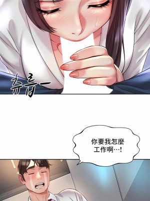 社内戀愛 32-34話_33_7