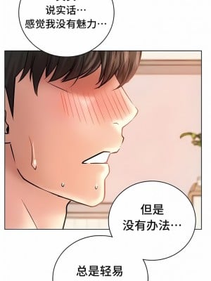一屋之下 46-49話_46_11