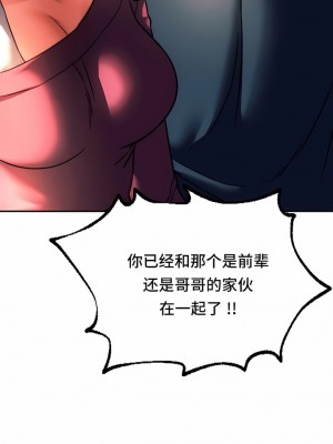 Rowdy Reunion｜同级生 39-41話[完結]_39_04