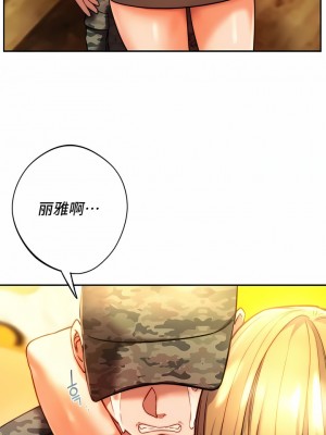 Rowdy Reunion｜同级生 39-41話[完結]_40_05