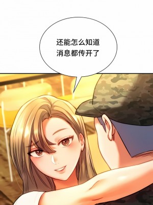 Rowdy Reunion｜同级生 39-41話[完結]_40_06