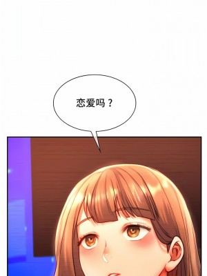Rowdy Reunion｜同级生 39-41話[完結]_41_13