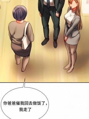 Rowdy Reunion｜同级生 39-41話[完結]_41_15