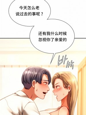 Rowdy Reunion｜同级生 39-41話[完結]_41_16
