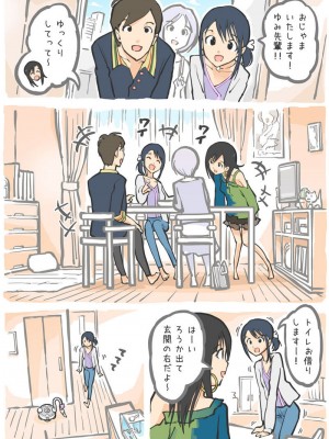 [あるぱかくらぶ] 掃除機に犯された - 後輩の来宅中編 -_[TOC]-03