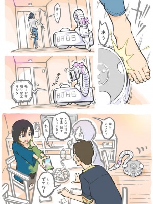 [あるぱかくらぶ] 掃除機に犯された - 後輩の来宅中編 -_[TOC]-04