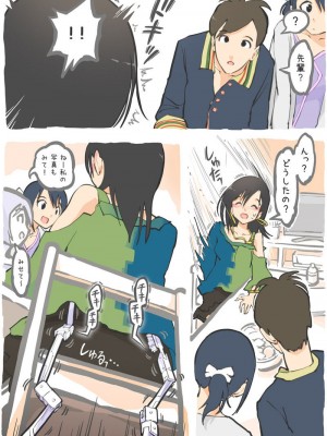 [あるぱかくらぶ] 掃除機に犯された - 後輩の来宅中編 -_[TOC]-10