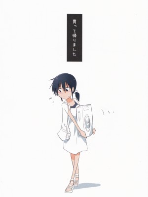 (C91) [あるぱかくらぶ (パカ)] 掃除機に吸われちゃった・・・_[TOC]-15