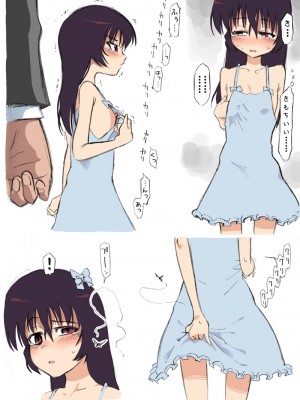[あるぱかくらぶ] エッチな蚊にご注意を！_[TOC]-05