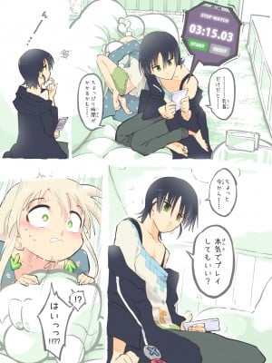 [あるぱかくらぶ] プロゲーマーお兄ちゃんの絶頂RTA！_[TOC]-22