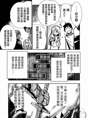 【佐藤健悅 五里蘭堂】異世界NTR~第2-7話_2_017