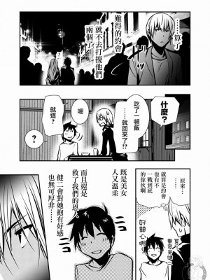 【佐藤健悅 五里蘭堂】異世界NTR~第2-7話_2_023