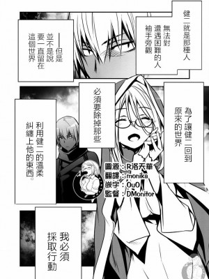 【佐藤健悅 五里蘭堂】異世界NTR~第2-7話_3_004