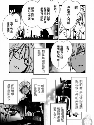 【佐藤健悅 五里蘭堂】異世界NTR~第2-7話_3_011