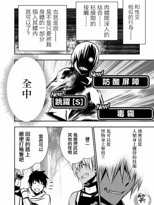 【佐藤健悅 五里蘭堂】異世界NTR~第2-7話_5_010