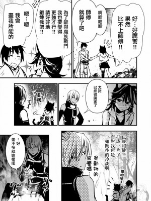 【佐藤健悅 五里蘭堂】異世界NTR~第2-7話_6_015