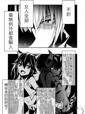 【佐藤健悅 五里蘭堂】異世界NTR~第2-7話_6_021