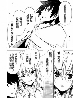 【佐藤健悅 五里蘭堂】異世界NTR~第2-7話_7_016