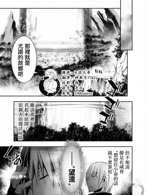 【佐藤健悅 五里蘭堂】異世界NTR~第2-7話_7_021