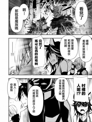 【佐藤健悅 五里蘭堂】異世界NTR~第2-7話_7_022