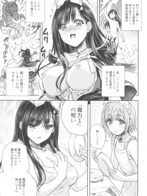 (C101) [んみゅ (唐辛子ひでゆ)] 女戦士に転生したボクおさななじみ勇者のゆきちゃんにいじられああ射精が止まらない２_05