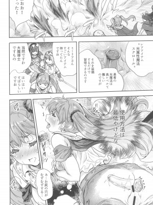(C101) [んみゅ (唐辛子ひでゆ)] 女戦士に転生したボクおさななじみ勇者のゆきちゃんにいじられああ射精が止まらない２_12