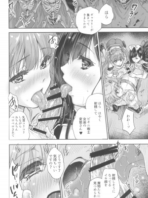 (C101) [んみゅ (唐辛子ひでゆ)] 女戦士に転生したボクおさななじみ勇者のゆきちゃんにいじられああ射精が止まらない２_22