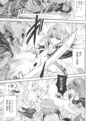 (C101) [んみゅ (唐辛子ひでゆ)] 女戦士に転生したボクおさななじみ勇者のゆきちゃんにいじられああ射精が止まらない２_13