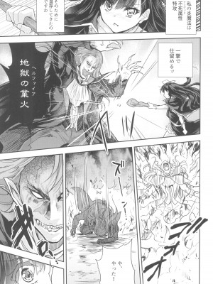 (C101) [んみゅ (唐辛子ひでゆ)] 女戦士に転生したボクおさななじみ勇者のゆきちゃんにいじられああ射精が止まらない２_15