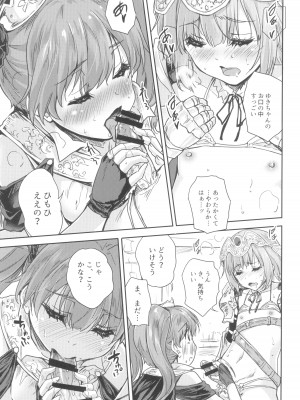 (C101) [んみゅ (唐辛子ひでゆ)] 女戦士に転生したボクおさななじみ勇者のゆきちゃんにいじられああ射精が止まらない２_19