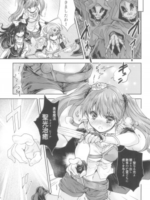 (C101) [んみゅ (唐辛子ひでゆ)] 女戦士に転生したボクおさななじみ勇者のゆきちゃんにいじられああ射精が止まらない２_11