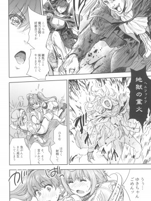 (C101) [んみゅ (唐辛子ひでゆ)] 女戦士に転生したボクおさななじみ勇者のゆきちゃんにいじられああ射精が止まらない２_24