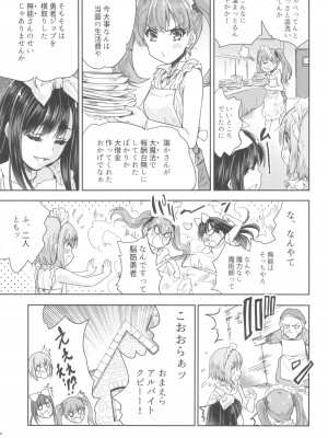 (C101) [んみゅ (唐辛子ひでゆ)] 女戦士に転生したボクおさななじみ勇者のゆきちゃんにいじられああ射精が止まらない２_07