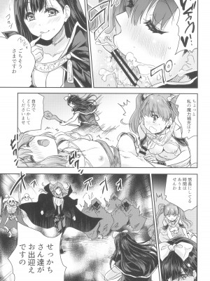 (C101) [んみゅ (唐辛子ひでゆ)] 女戦士に転生したボクおさななじみ勇者のゆきちゃんにいじられああ射精が止まらない２_23