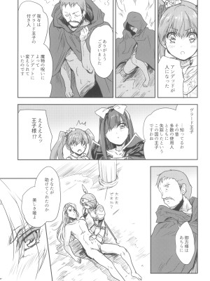 (C101) [んみゅ (唐辛子ひでゆ)] 女戦士に転生したボクおさななじみ勇者のゆきちゃんにいじられああ射精が止まらない２_27