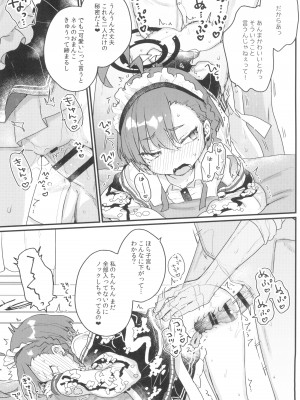 (C100) [天気輪 (甘露アメ)] 先生がゴリ押すなら割とイケそうなネルちゃん (ブルーアーカイブ)_05