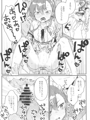 (C100) [天気輪 (甘露アメ)] 先生がゴリ押すなら割とイケそうなネルちゃん (ブルーアーカイブ)_06