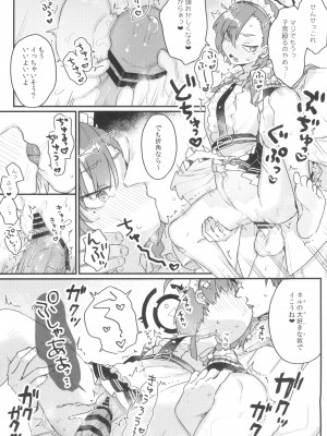 (C100) [天気輪 (甘露アメ)] 先生がゴリ押すなら割とイケそうなネルちゃん (ブルーアーカイブ)_07