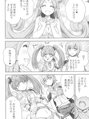(C100) [んみゅ (唐辛子ひでゆ)] 女戦士に転生したボクおさななじみ勇者のゆきちゃんにいじられああ射精が止まらない_06