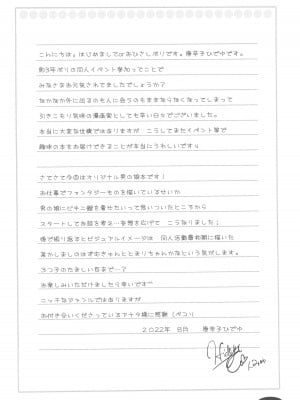 (C100) [んみゅ (唐辛子ひでゆ)] 女戦士に転生したボクおさななじみ勇者のゆきちゃんにいじられああ射精が止まらない_04
