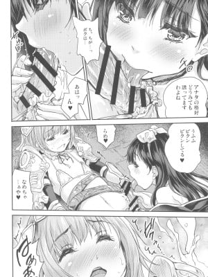 (C100) [んみゅ (唐辛子ひでゆ)] 女戦士に転生したボクおさななじみ勇者のゆきちゃんにいじられああ射精が止まらない_12