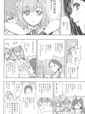 (C100) [んみゅ (唐辛子ひでゆ)] 女戦士に転生したボクおさななじみ勇者のゆきちゃんにいじられああ射精が止まらない_28