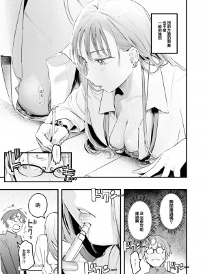 [楝蛙] おあずけ (COMIC 快楽天 2023年8月号) [大鸟可不敢乱转汉化] [DL版]_10