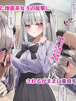 [めんぼーれんぽー ] 家出地雷系後輩達とセックスするだけの夏休み_002